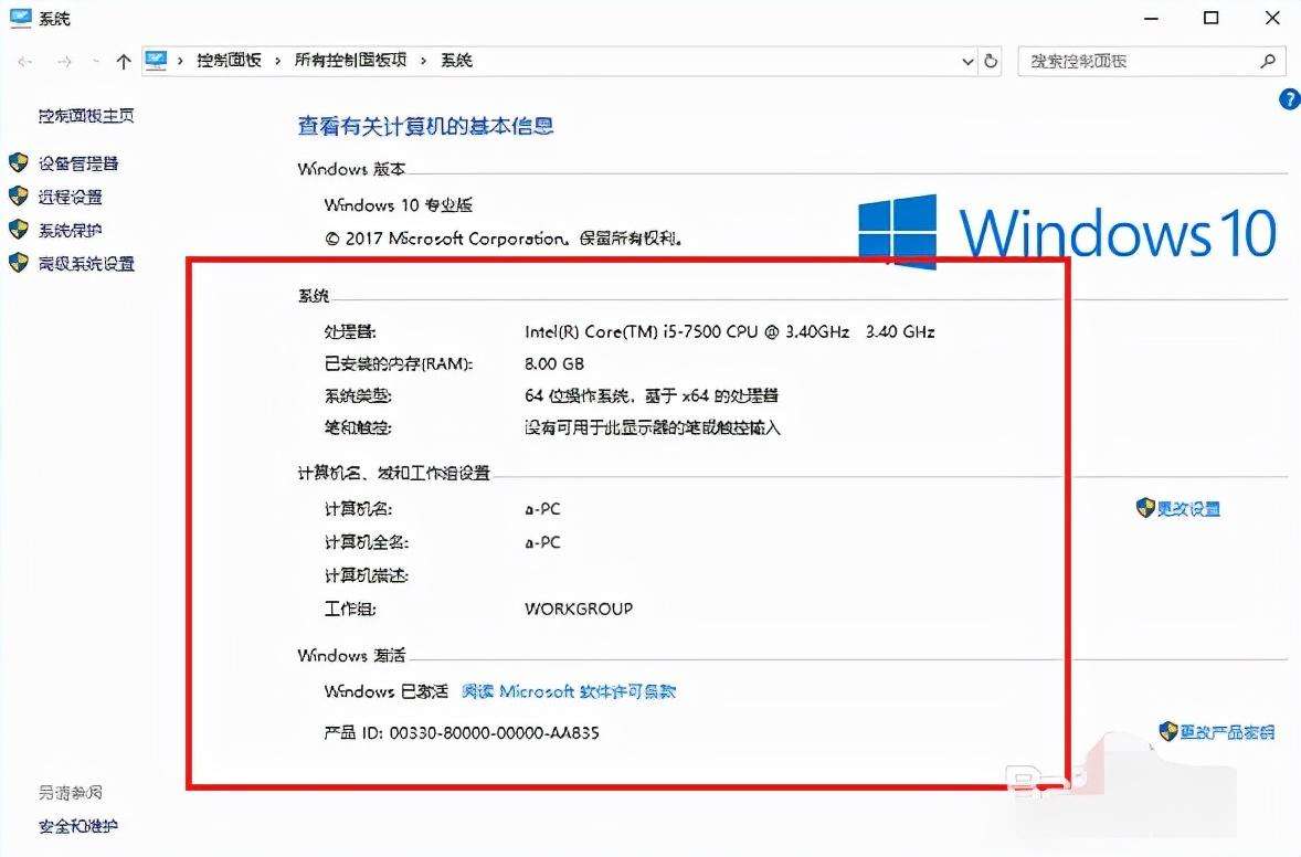 win10怎么查看电脑配置信息（学会这3个方法快速查看自己的电脑配置信息）