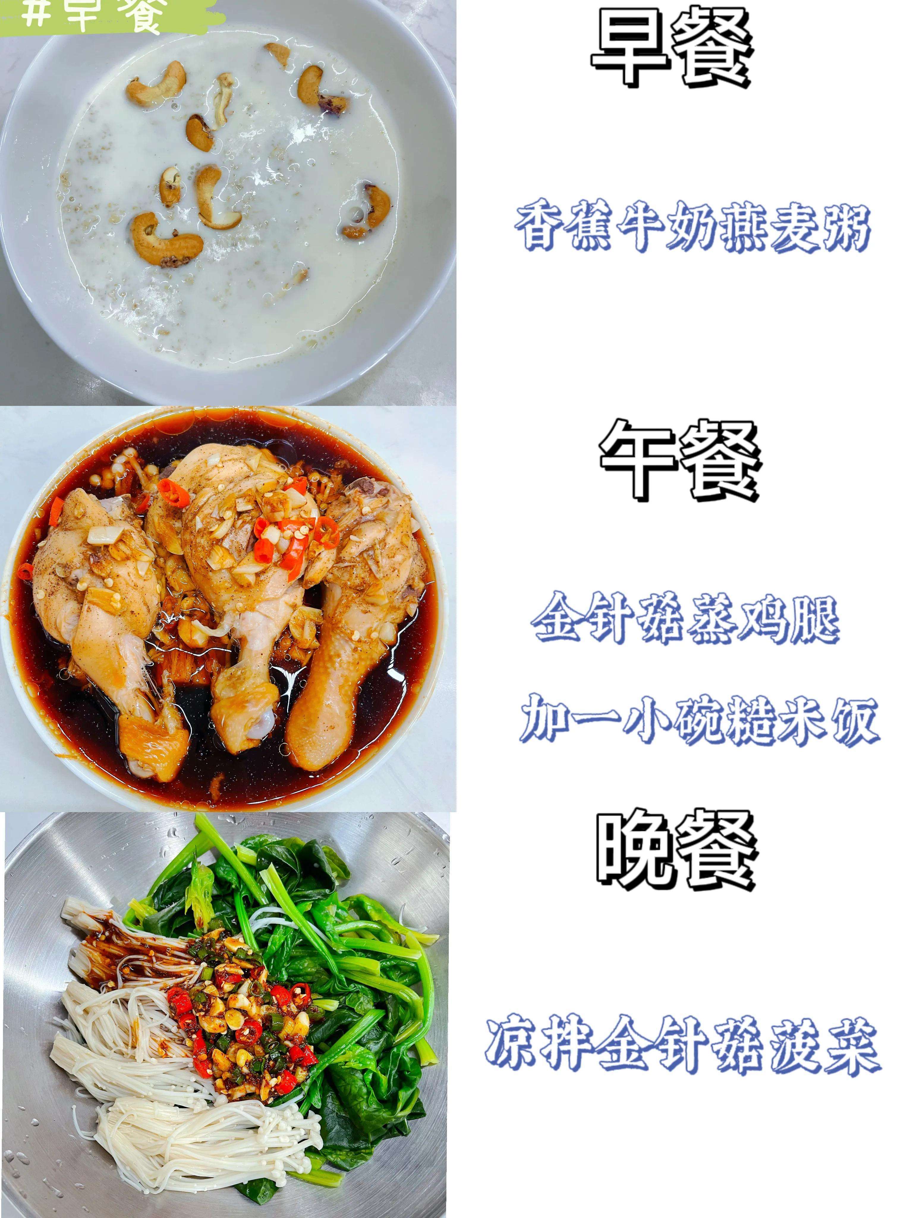 减肥营养餐食谱大全早中晚（推荐21道既能减肥又有营养的饮食菜谱一天三餐不重样）