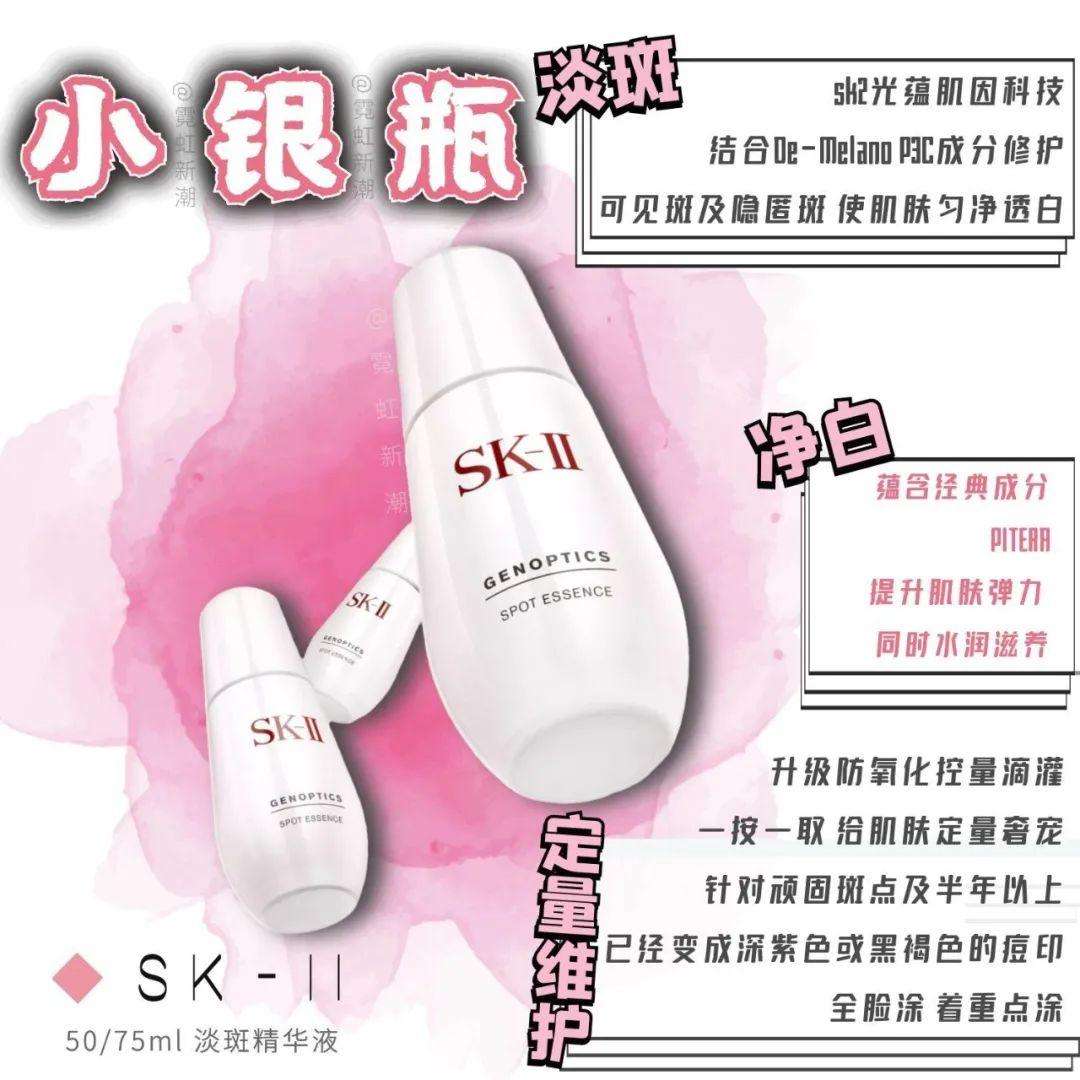 sk2眼霜什么时候用（新手护肤必看sk2眼霜的正确使用顺序图片）