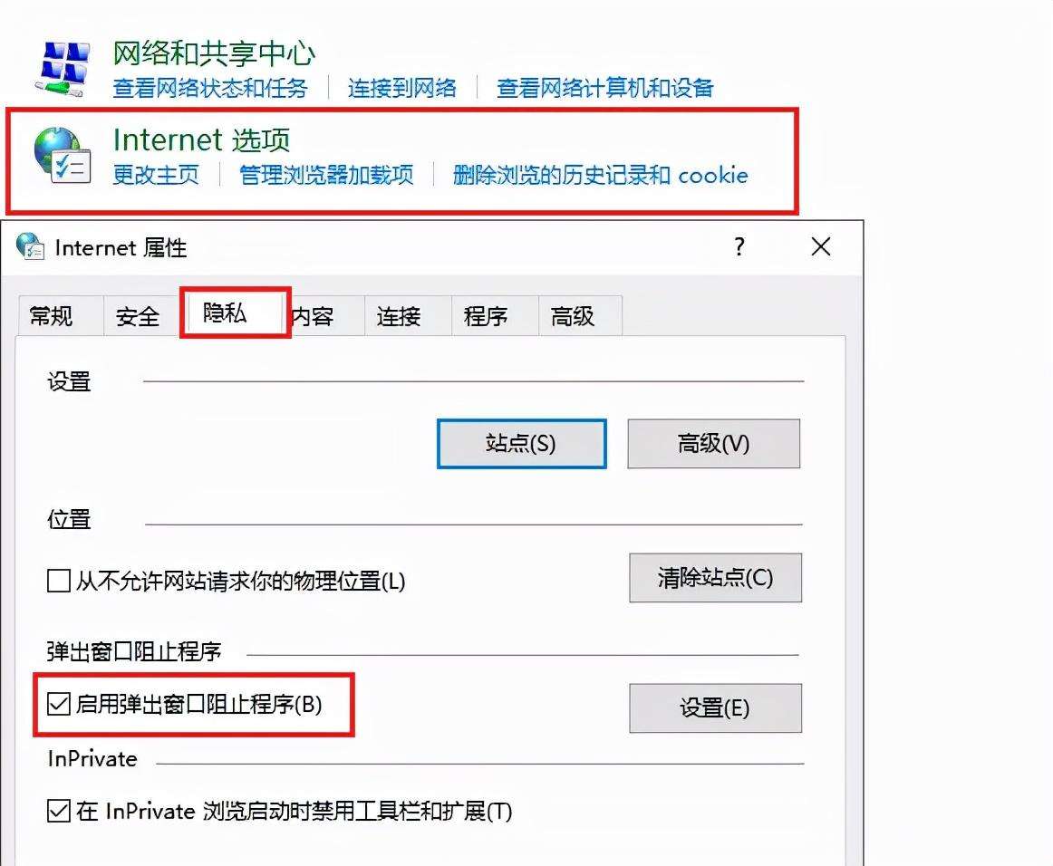 win7电脑右下角弹窗广告怎么彻底关闭（教你3个方法一分钟关闭电脑乱七八糟的弹窗告别广告垃圾）