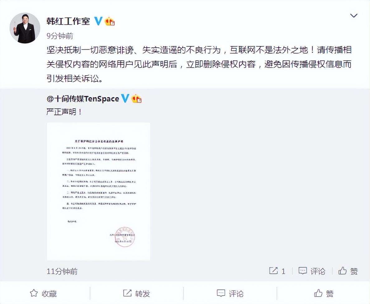 韩红发声明否认力挺徐开骋，表示不认识对方，网上截图是伪造