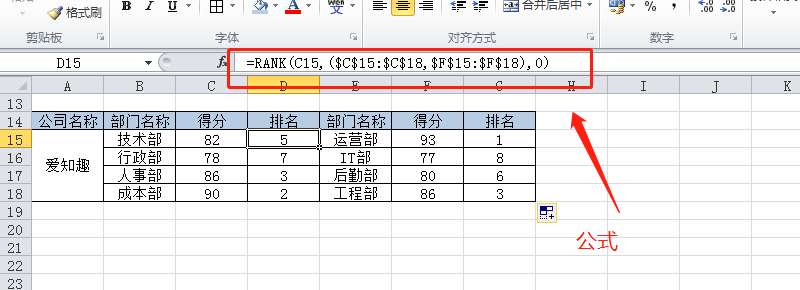 rank函数用于计算什么（一文详细介绍rank函数的用法简介）