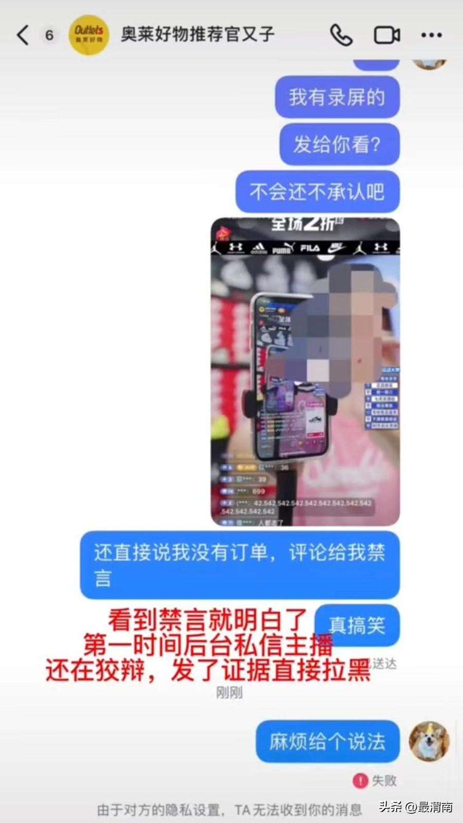 江苏一女子直播间抽中免单被拉黑，网友扒出店铺：输不起就别玩