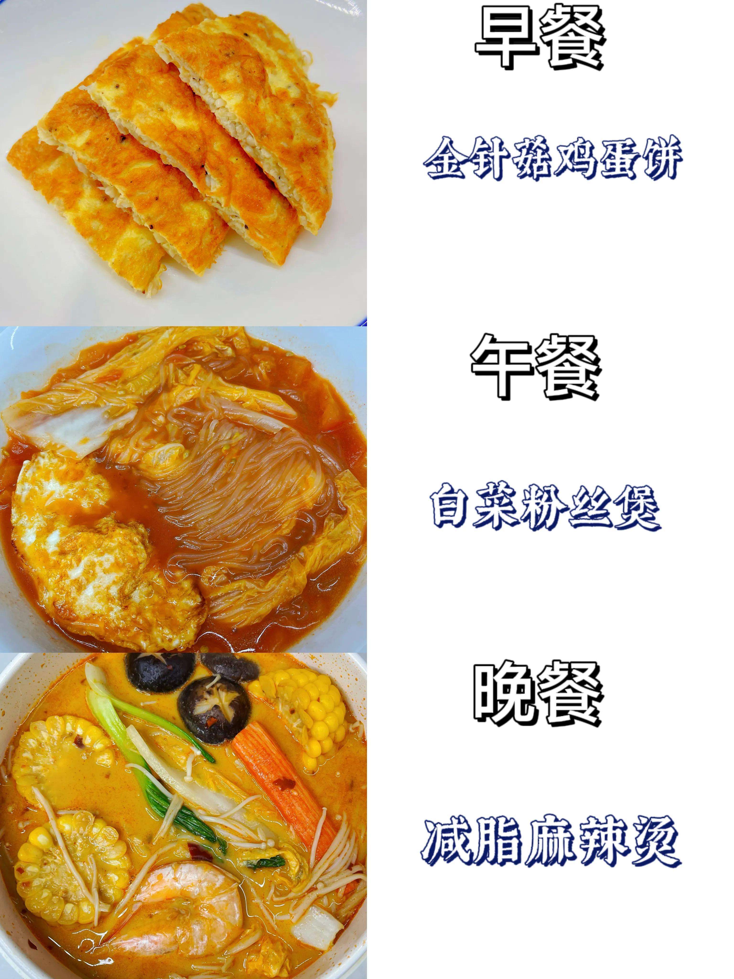 减肥营养餐食谱大全早中晚（推荐21道既能减肥又有营养的饮食菜谱一天三餐不重样）