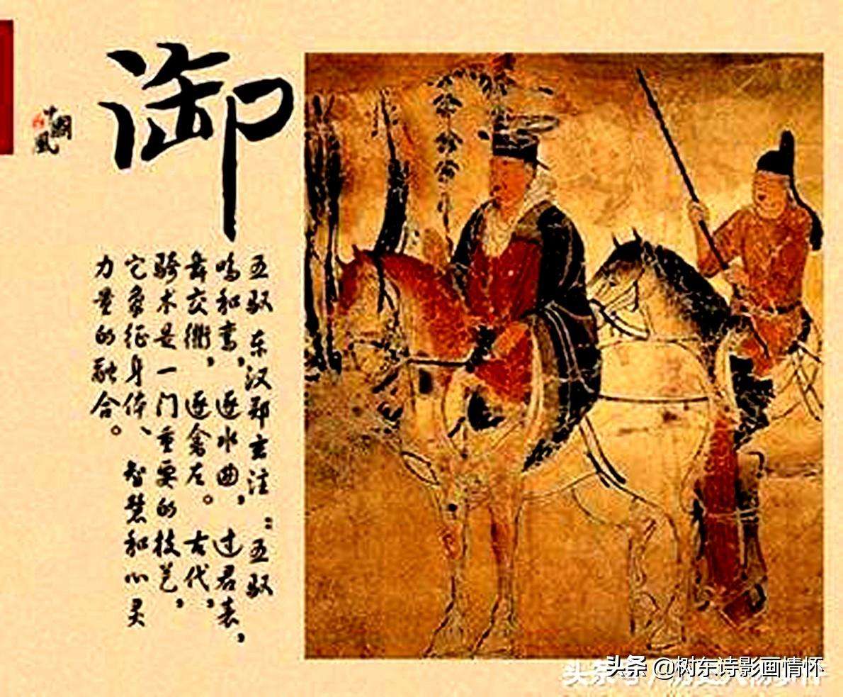 古代六艺所指的六种技能是哪六种（一文读懂古代六艺所代表的含义）