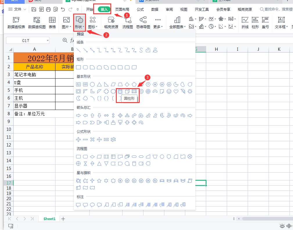 wpsppt柱状图怎么做（手把手教你13个步骤流程十分钟做出好看的ppt柱状图）