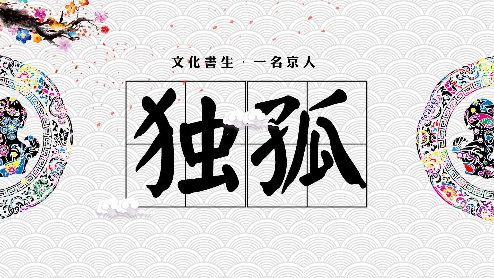 中国复姓有哪些（我国现存的81个百家姓复姓大全按顺序这3个复姓即将消失）