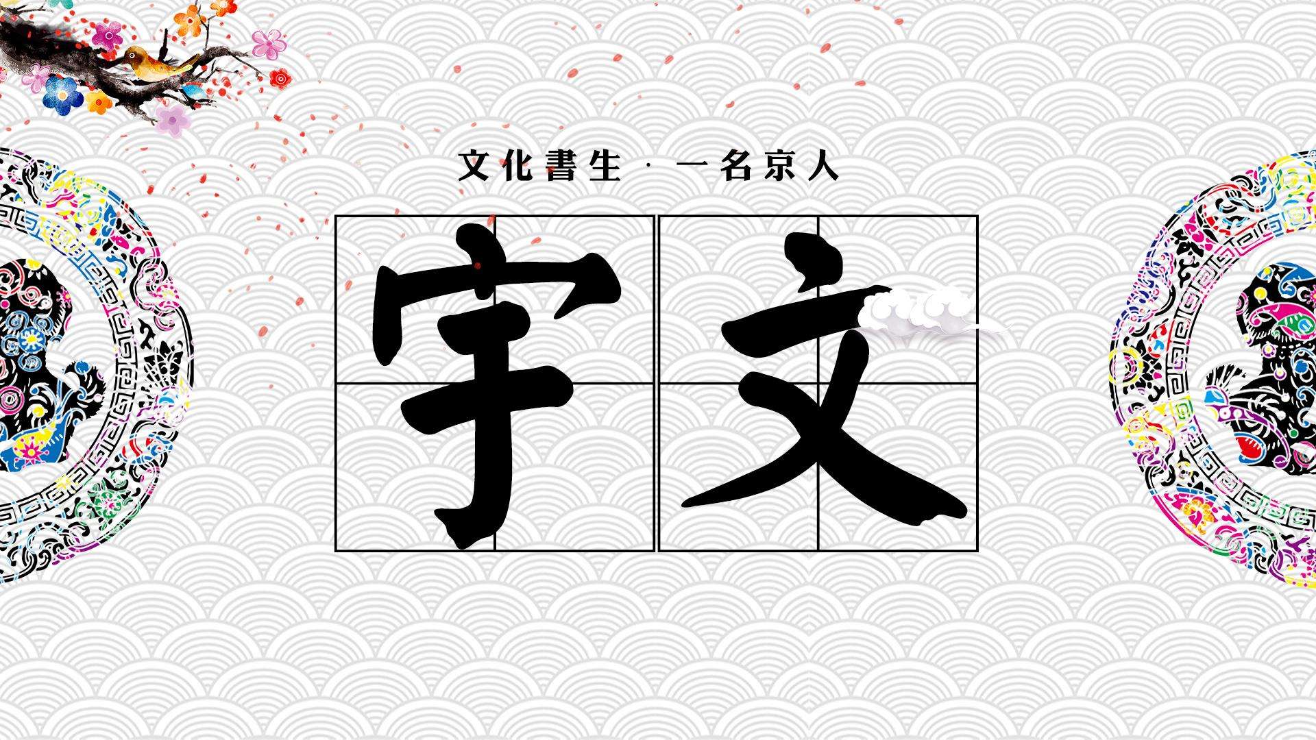 中国复姓有哪些（我国现存的81个百家姓复姓大全按顺序这3个复姓即将消失）