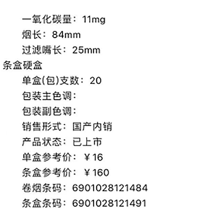 打开的烟有保质期吗可以放多久，一分钟了解开了包的香烟保质期时间-12