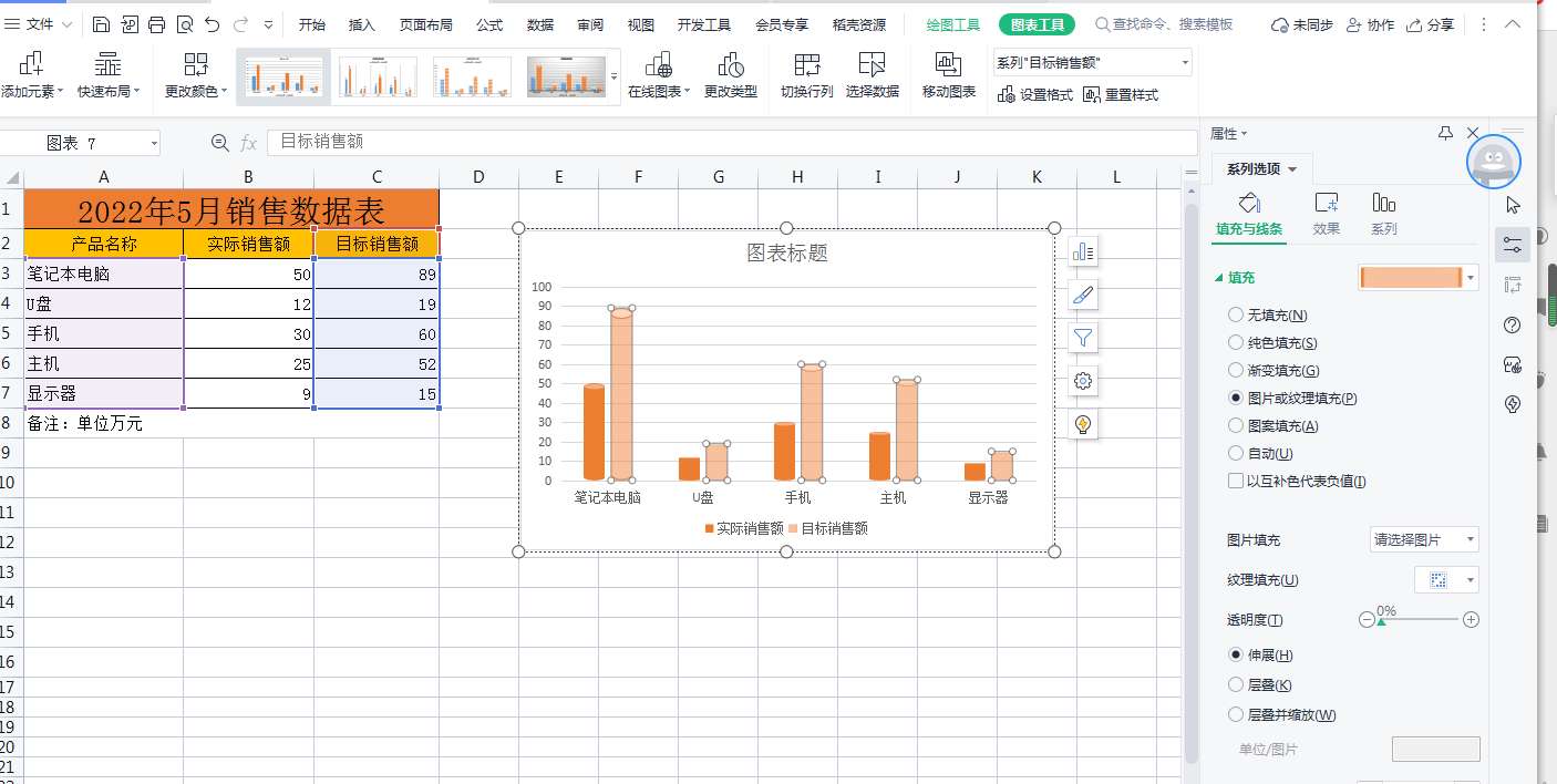 wpsppt柱状图怎么做（手把手教你13个步骤流程十分钟做出好看的ppt柱状图）