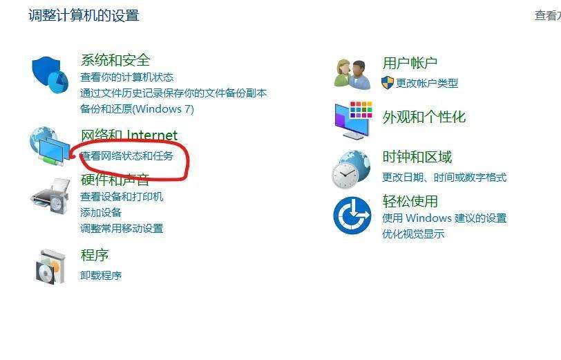 win10防火墙在哪里设置（手把手教你3步操作一键开启win10防火墙）