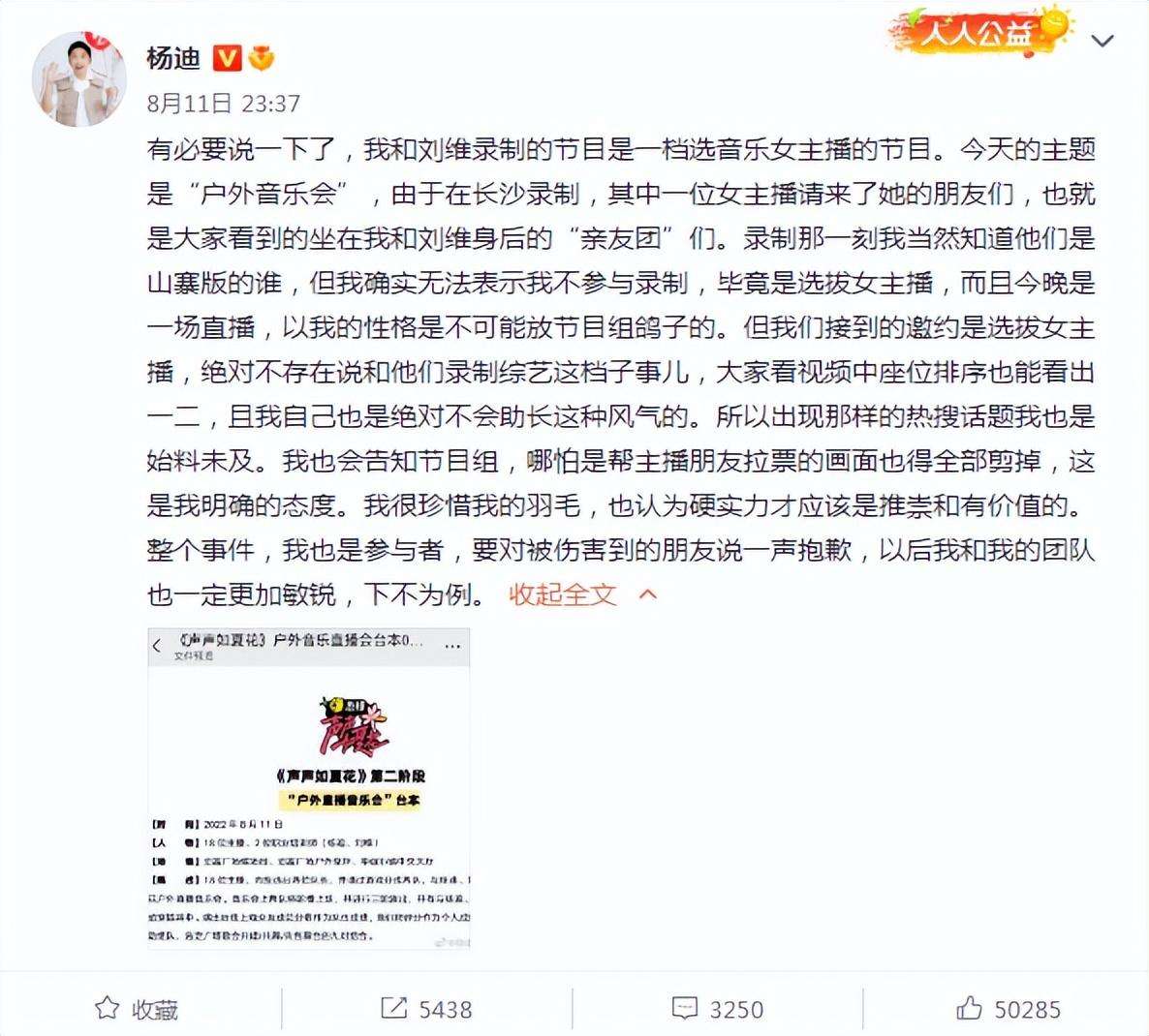 山寨男团ESO综艺首秀引争议，杨迪刘维致歉，鹿哈透露真实想法