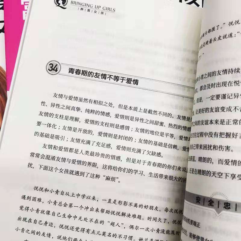 小学生男生喜欢一个人的迹象（家长们注意了小学生有这3种表现很可能是早恋要正确引导）