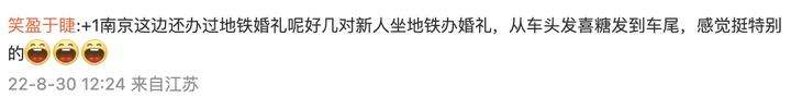 这婚车价值数亿！沈阳一对新人携手坐地铁前往婚礼现场，网友反手就是一个赞