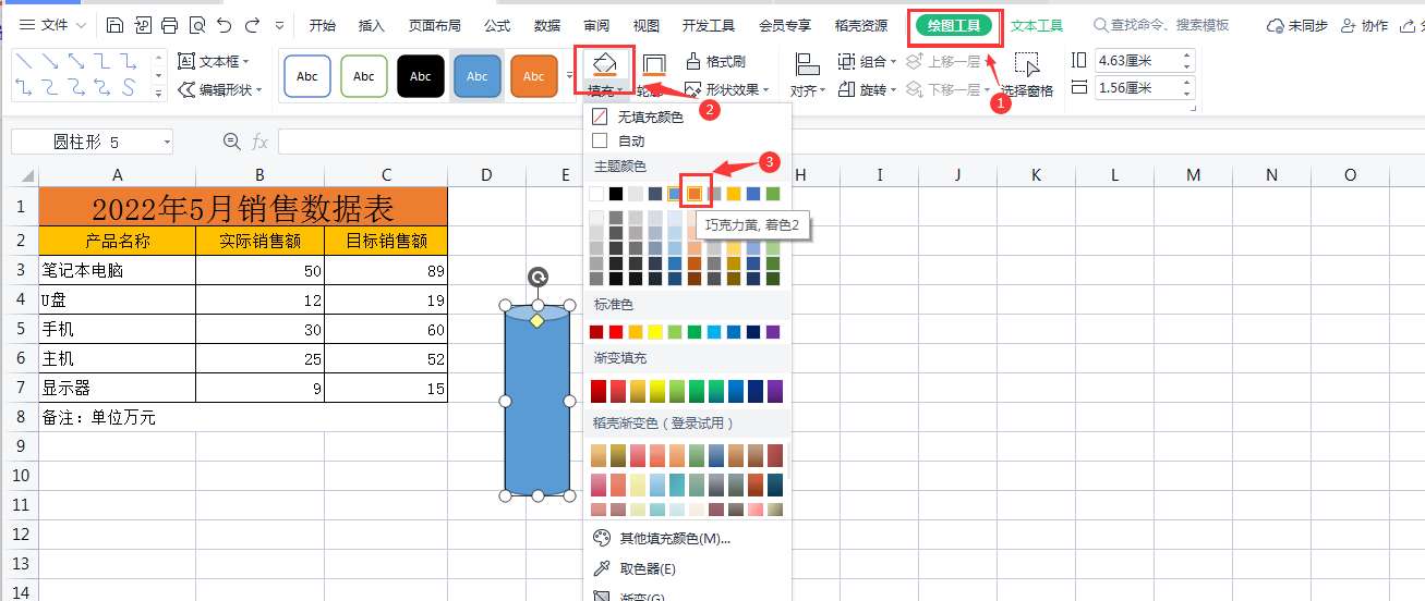 wpsppt柱状图怎么做（手把手教你13个步骤流程十分钟做出好看的ppt柱状图）