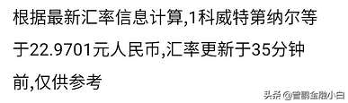 人民币兑换约旦第纳尔汇率是多少（2分钟搞清楚全球面值价值最高的货币约旦第纳尔的汇率）