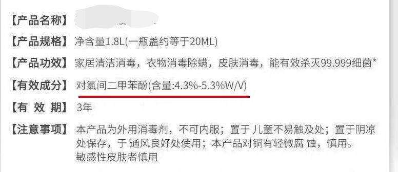 用84消毒房间怎么消毒（2分钟了解84消毒液房间消毒的正确方法）