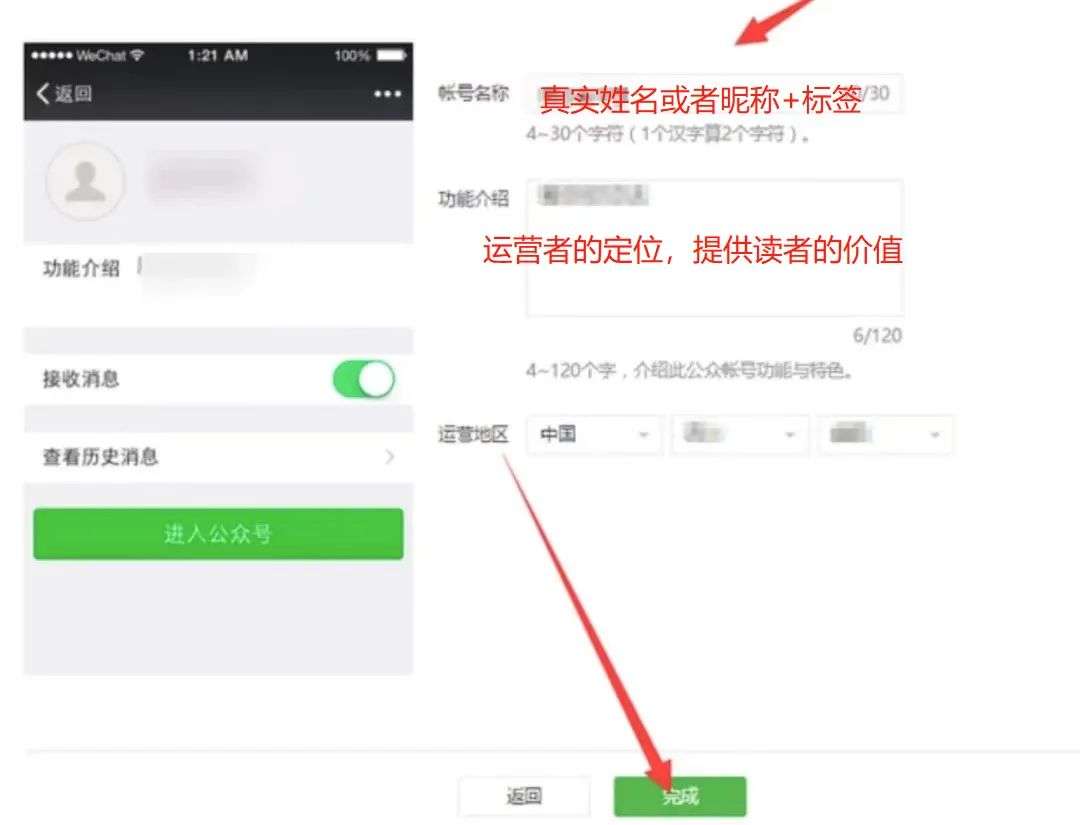 公众号微信认证电子邮箱的正确格式（保姆级手把手教你如何注册微信公众号）