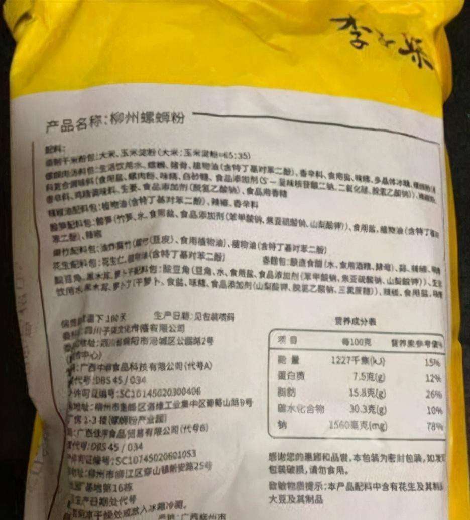 酸辣粉热量高还是方便面热量高（几种速食食品热量大对比）