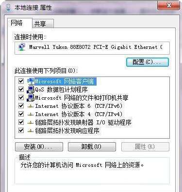 ip地址默认网关怎么填dns地址（win7电脑系统设置dns服务器方法）