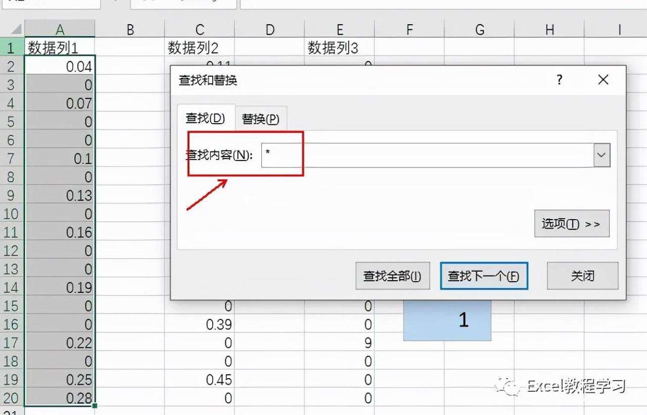 表格查找快捷键是ctrl加什么（Excel表格快速查找和选择指定数据的方法介绍）