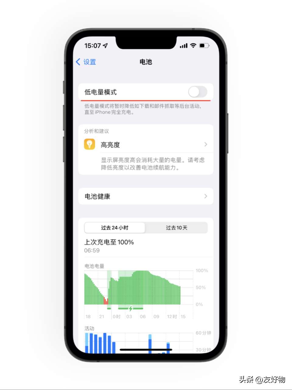 苹果手机发热的原因及解决方法（iPhone14发热发烫的问题找到了！附解决办法）