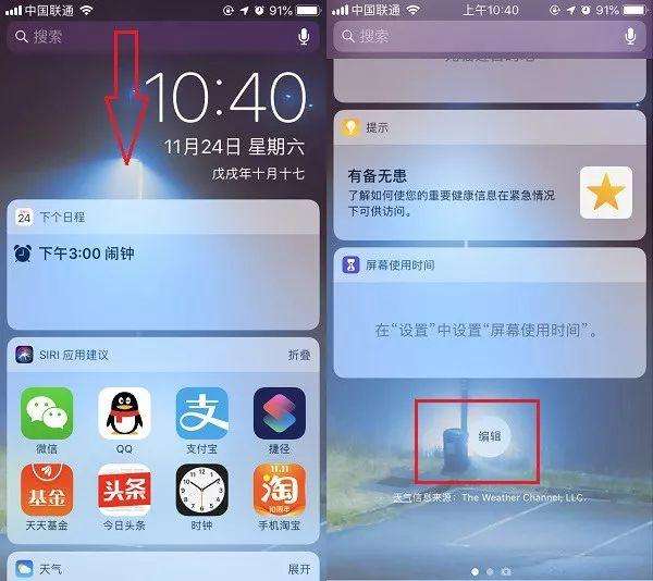 iphone下拉菜单怎么添加内容选项（苹果手机下显示拉捷径设置教程）