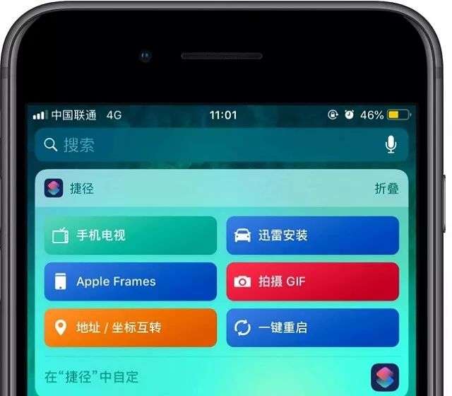 iphone下拉菜单怎么添加内容选项（苹果手机下显示拉捷径设置教程）