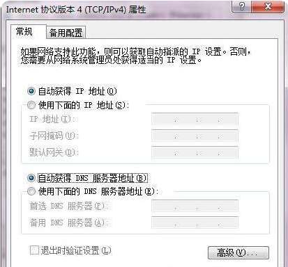 ip地址默认网关怎么填dns地址（win7电脑系统设置dns服务器方法）