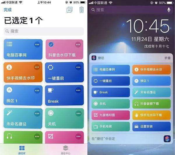 iphone下拉菜单怎么添加内容选项（苹果手机下显示拉捷径设置教程）