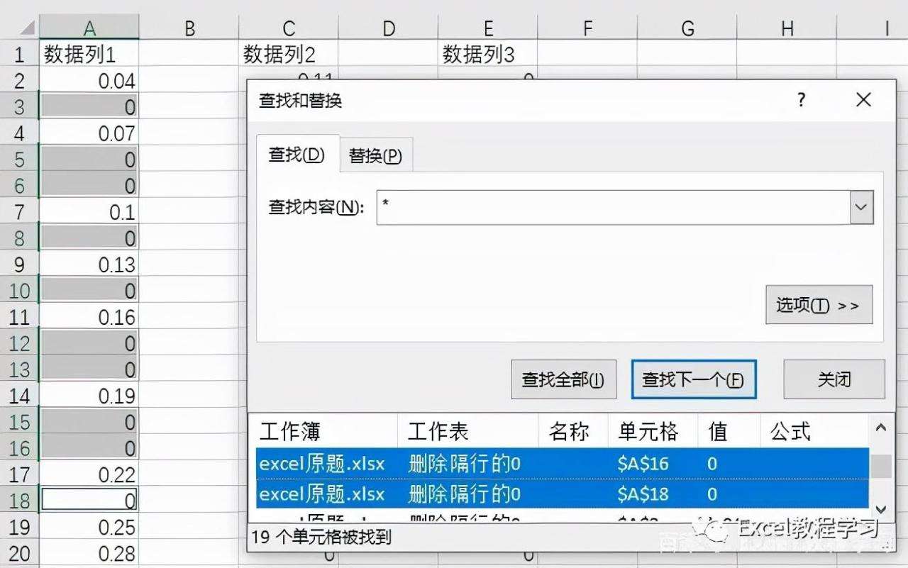 表格查找快捷键是ctrl加什么（Excel表格快速查找和选择指定数据的方法介绍）