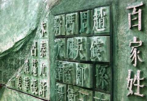 历史上中国所有复姓的由来（复姓文化的起源历程）