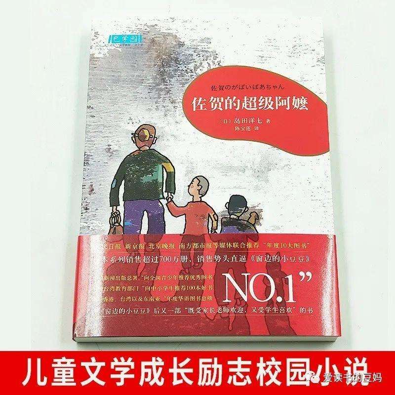 从绘本过渡到文字书最好的读物有哪些（从绘本到纯文字不得不读的一本桥梁书）