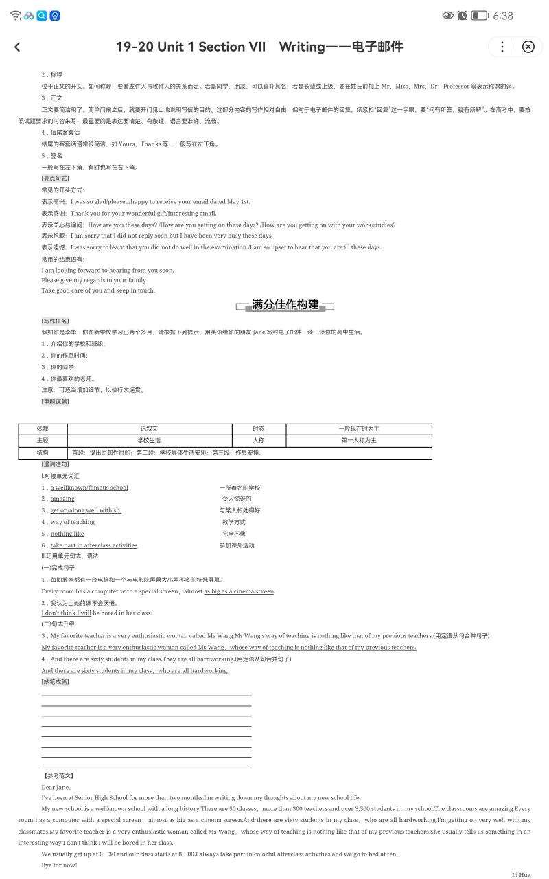 英语作文中的电子邮箱格式规范（电子邮件格式英语写作教学）