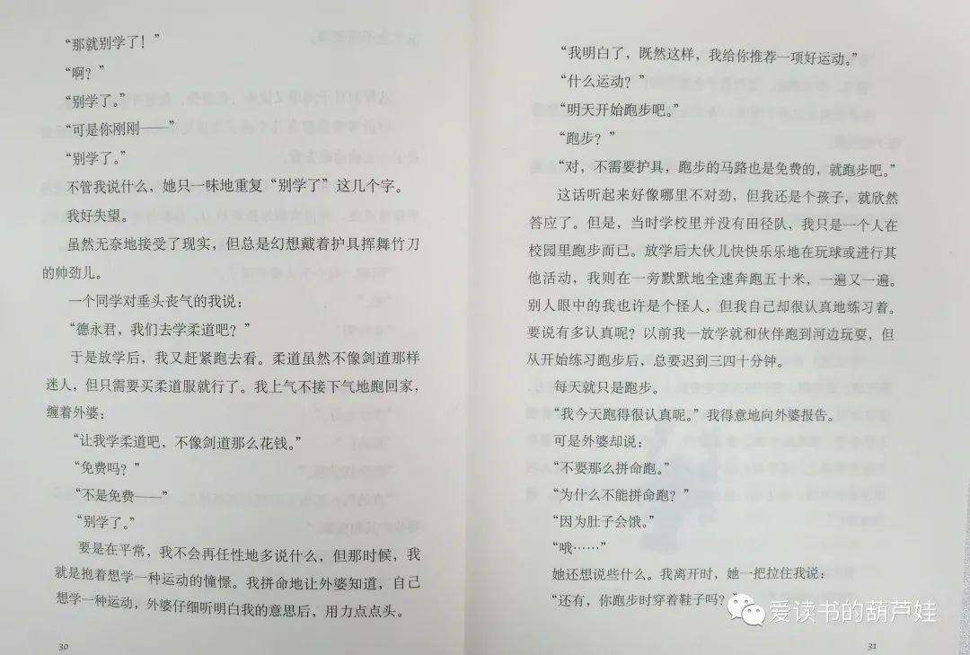 从绘本过渡到文字书最好的读物有哪些（从绘本到纯文字不得不读的一本桥梁书）