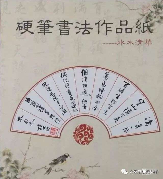 硬笔书法作品格式范例图片（常用内容格式硬笔书法作品欣赏）