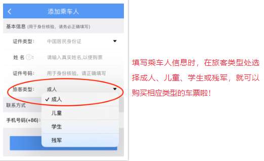 铁路12306怎么在网上订票火车票选座（一文手把手教你如何网上购票）