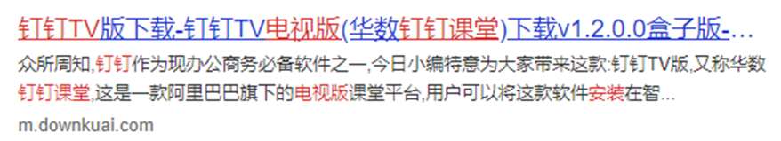 钉钉如何投屏到电视观看网课（钉钉直播投屏到电视机上看网课步骤）