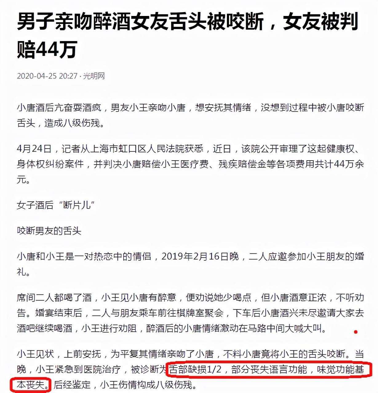 现实中咬舌真的能自尽吗（从舌的解剖学一文说清楚）