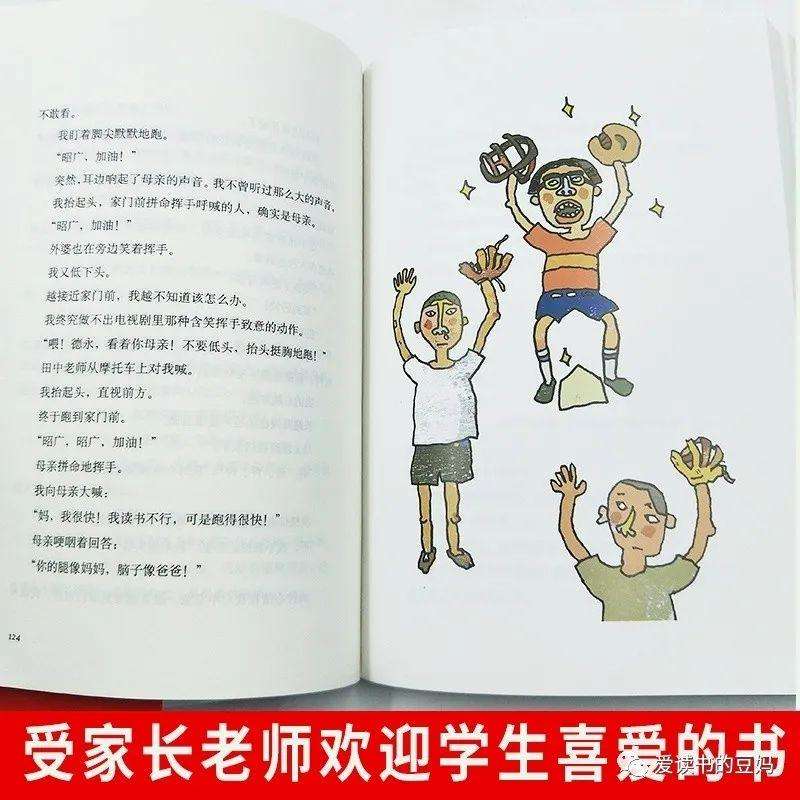 从绘本过渡到文字书最好的读物有哪些（从绘本到纯文字不得不读的一本桥梁书）