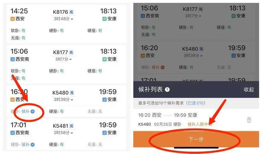 铁路12306怎么在网上订票火车票选座（一文手把手教你如何网上购票）