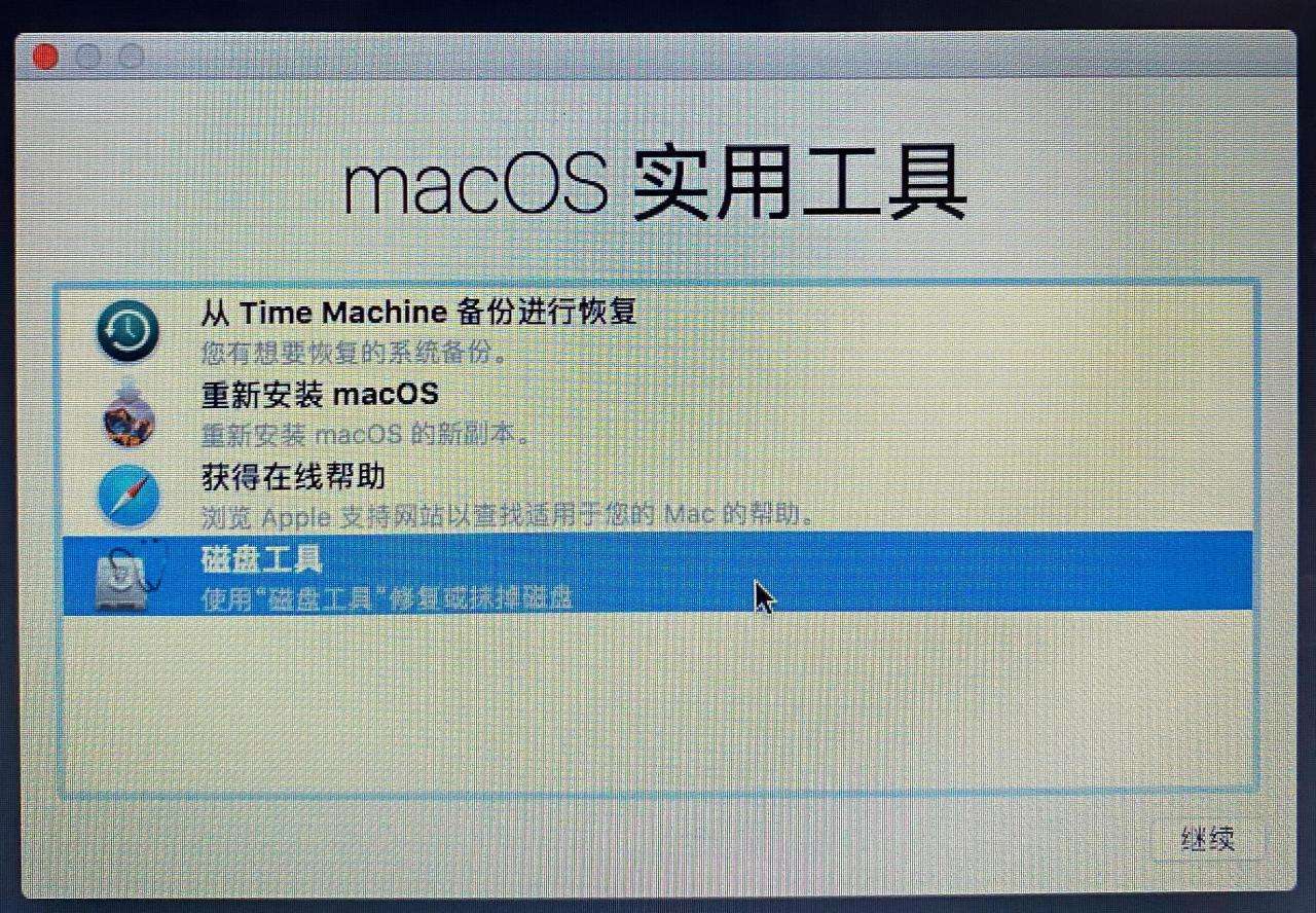 macbookpro如何重新安装系统（苹果电脑恢复重装mac系统实用方法）