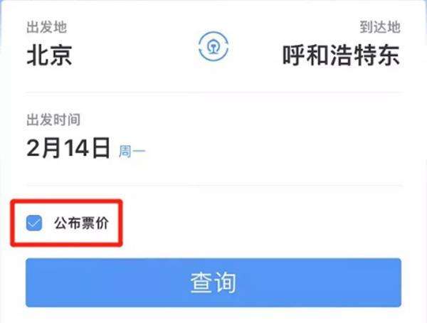 购买火车票学生证优惠时间（返校必看！坐火车如何享受学生优惠）