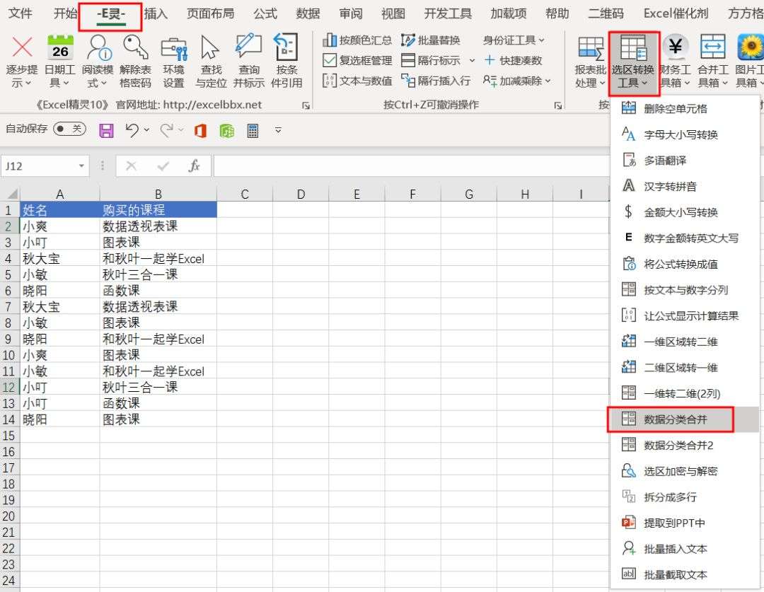 合并同类项的过程怎么写（3个超简单的合并同类项方法）