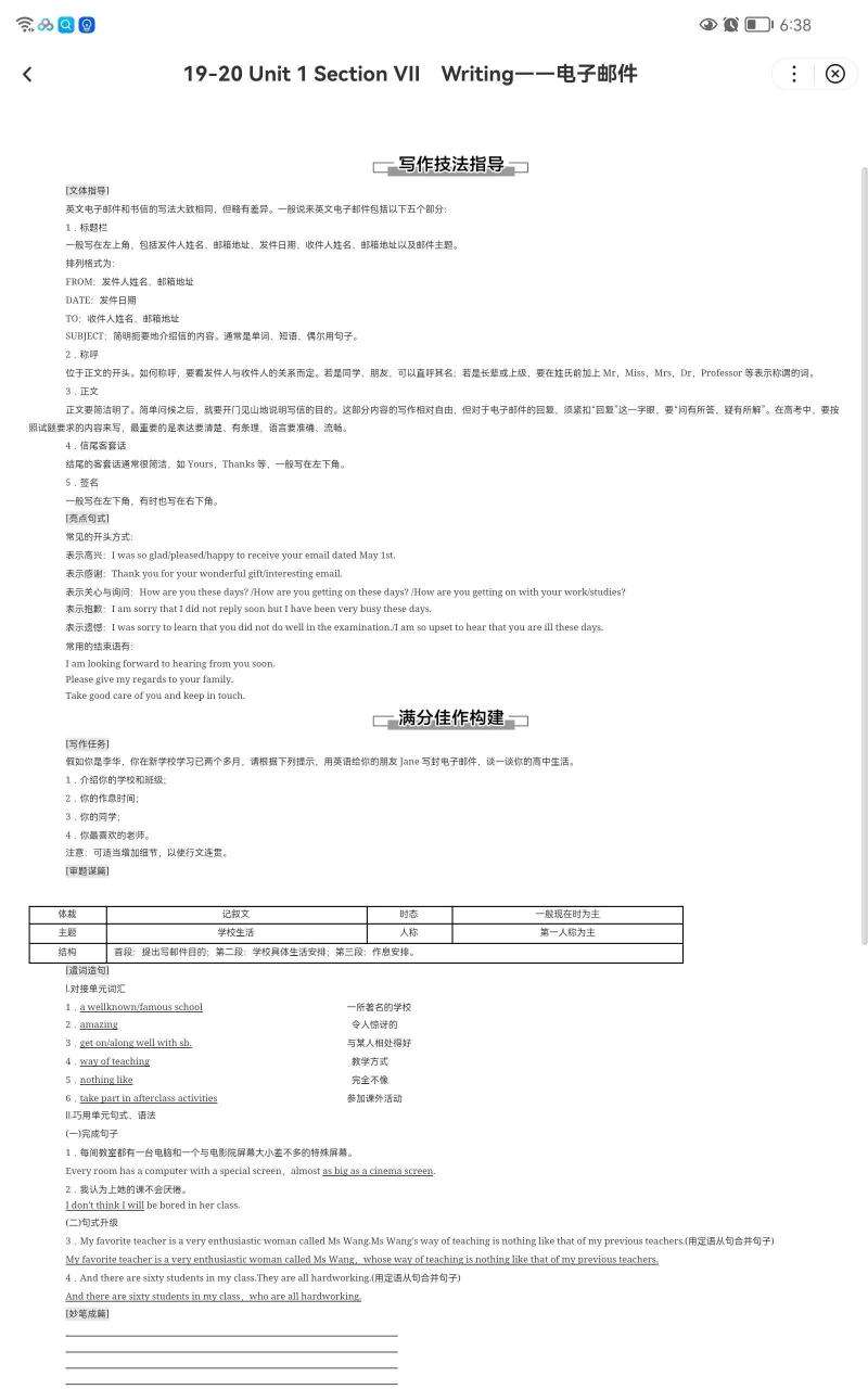 英语作文中的电子邮箱格式规范（电子邮件格式英语写作教学）