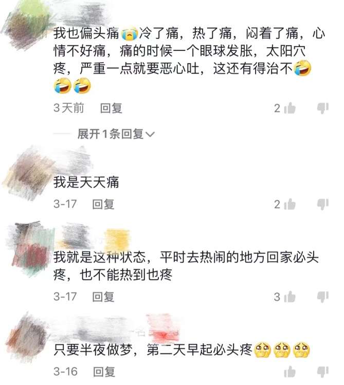 女性经常偏头痛吃什么好的快（女人偏头痛的原因和治疗方法）