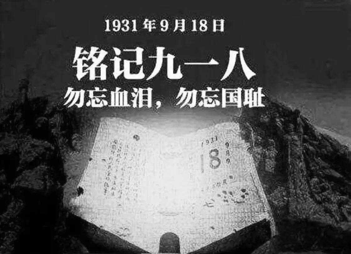 抗日战争中东三省沦陷是哪一年（东北三省全部沦陷的时间）