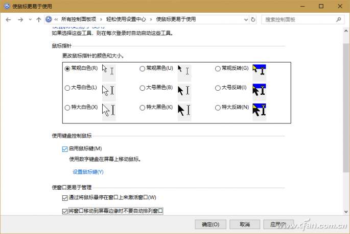 win7没鼠标怎么用键盘控制鼠标（系统操作小技巧不用鼠标也能控制光标操作）