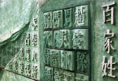 我国复姓的来源和历史（历史上中国古代复姓由来）