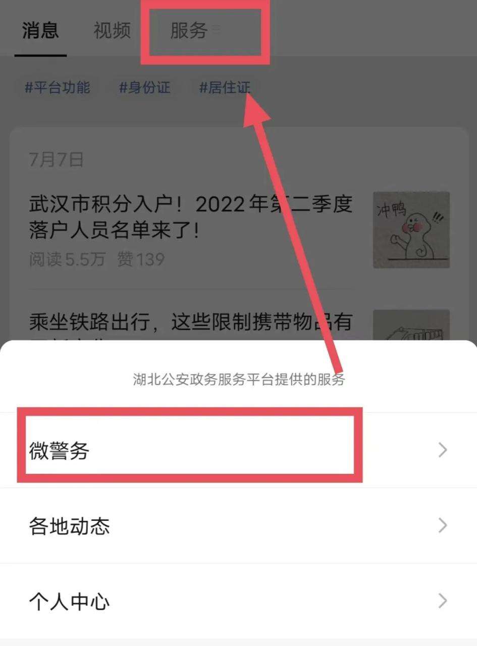 武汉大学生户口迁移需要什么材料（武汉新生入学户口迁入流程及注意事项请收好）